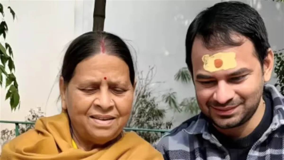 ਰਾਬੜੀ ਦੇਵੀ ਦੀ ਤਬੀਅਤ ਹੋਈ ਖਰਾਬ, ਵੱਡਾ ਪੁੱਤਰ ਤੇਜ ਪਰਤਾਪ ਸਿੰਘ ਯਾਦਵ ਉਨ੍ਹਾਂ ਨੂੰ ਮਿਲਣ ਪੁੱਜੇ