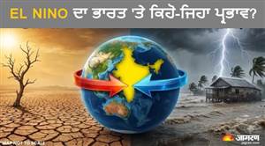 EL Nino ਦਾ ਦੋਹਰਾ ਹਮਲਾ: ਭਾਰਤ ਦੇ ਬਿਜਲੀ ਸਿਸਟਮ 'ਤੇ ਮੰਡਰਾ ਰਿਹਾ ਵੱਡਾ ਸੰਕਟ, ਕੀ ਹੈ ਦੋਹਰੀ ਚੁਣੌਤੀ?
