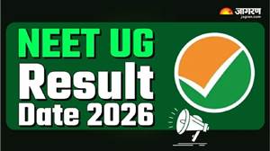 NEET UG Result Date 2026: ਇਸ ਮਿਤੀ ਨੂੰ ਜਾਰੀ ਕੀਤਾ ਜਾਵੇਗਾ NEET UG ਨਤੀਜਾ! ਜਾਣੋ ਕਦੋਂ ਸ਼ੁਰੂ ਹੋਵੇਗੀ ਕਾਊਂਸਲਿੰਗ