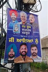 ਤੇਜ਼ ਮੀਂਹ ਦਰਮਿਆਨ ਕਾਂਗਰਸ ਦਾ 'ਹਰ ਬੂਥ ਕਾਂਗਰਸ ਮਜਬੂਤ' ਮੁਹਿੰਮ ਤਹਿਤ ਲੁਧਿਆਣਾ 'ਚ ਸਮਾਗਮ ਅੱਜ