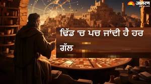 ਢਿੱਡ 'ਚ ਪਚ ਜਾਂਦੀ ਹੈ ਹਰ ਗੱਲ! ਕਿਸੇ ਦਾ ਰਾਜ਼ ਨਹੀਂ ਖੋਲ੍ਹਦੇ ਇਹ 3 ਮੁਲਾਂਕ ਵਾਲੇ ਲੋਕ, ਹੁੰਦੇ ਨੇ ਪੱਕੇ 'ਸੀਕਰੇਟ ਕੀਪਰ'