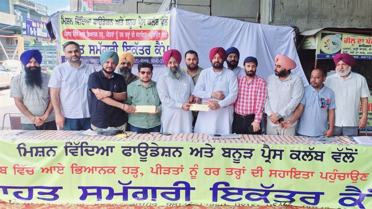 ਰਾਹਤ ਸਮੱਗਰੀ ਇਕੱਤਰ ਕਰਨ ਲਈ ਸੱਤ ਦਿਨਾਂ ਕੈਂਪ ਆਰੰਭ