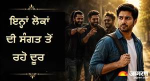 ਗਰੁੜ ਪੁਰਾਣ ਦੀ ਚਿਤਾਵਨੀ: ਇਨ੍ਹਾਂ 5 ਤਰ੍ਹਾਂ ਦੇ ਲੋਕਾਂ ਨਾਲ ਦੋਸਤੀ ਕਰਨ ’ਤੇ ਹਰ ਮੋੜ ’ਤੇ ਮਿਲਦਾ ਹੈ ਧੋਖਾ