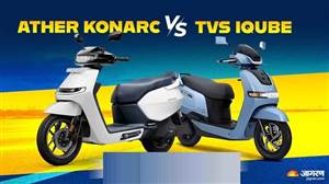 Ather Konarc S vs TVS iQube: ਕੀਮਤ, ਰੇਂਜ ਤੇ ਫੀਚਰਜ਼ ਦੇ ਮਾਮਲੇ 'ਚ ਕੌਣ ਕਿਸ 'ਤੇ ਭਾਰੀ?