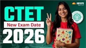 CTET 2026 : CBSE ਜਲਦ ਜਾਰੀ ਕਰ ਸਕਦੈ ਸੀਟੀਈਟੀ ਦੀ ਬਦਲੀ ਪ੍ਰੀਖਿਆ ਦੀ ਤਾਰੀਖ, ਪਾਸ ਹੋਣ ਲਈ ਚਾਹੀਦੇ ਹਨ ਇੰਨੇ ਅੰਕ