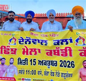 ਦੇਣੋਵਾਲ ਕਲਾਂ ਦਾ ਛਿੰਝ ਮੇਲਾ ਤੇ ਕਬੱਡੀ ਕੱਪ 15 ਅਕਤੂਬਰ ਨੂੰ