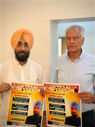ਸੁਨੀਲ ਜਾਖੜ ਵੱਲੋਂ ‘ਮੋਬਾਈਲ ਦਫ਼ਤਰ’ ਦਾ ਪੋਸਟਰ ਜਾਰੀ