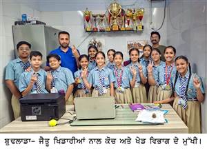 ਖੇਡਾਂ ਵਤਨ ਪੰਜਾਬ ਦੀਆਂ ਚੈੱਸ (ਸ਼ਤਰੰਜ) ਮੁਕਾਬਲਿਆਂ ਵਿੱਚ ਮਨੂ ਵਾਟਿਕਾ ਸਕੂਲ ਦਾ ਦਬਦਬਾ, ਜਿੱਤੀ ਓਵਰਆਲ ਟਰਾਫੀ
