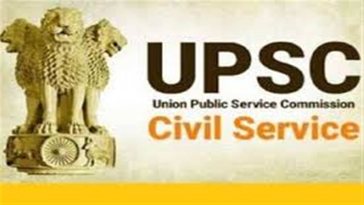 UPSC Result 2022  UPSC declared the result of Civil Services Main Exam do check