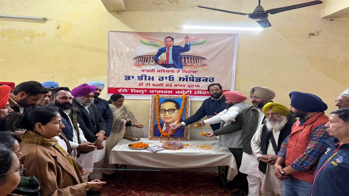 ਡਾਕਟਰ ਅੰਬੇਡਕਰ ਦੀ 69ਵੀਂ ਬਰਸੀ ਮੌਕੇ ਫੁੱਲ ਕੀਤੇ ਭੇਟ