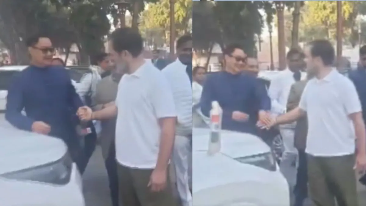 Video : 'ਥੋੜ੍ਹਾ ਘਬਰਾ ਗਿਆ...', ਜਦੋਂ ਅਚਾਨਕ ਹੋਈ ਰਾਹੁਲ ਗਾਂਧੀ ਤੇ ਕਿਰਨ ਰਿਜਿਜੂ ਦੀ ਮੁਲਾਕਾਤ