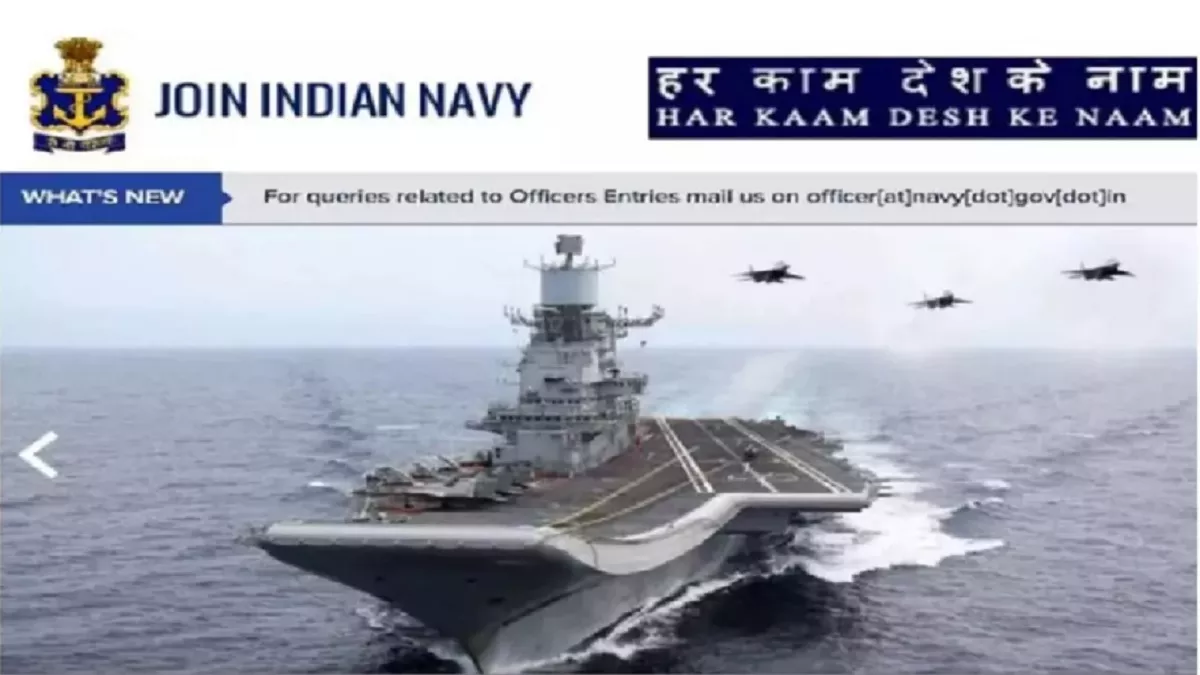 Indian Navy Recruitment 2024 ਇੰਡੀਅਨ ਨੇਵੀ 'ਚ 10+2 ਬੀ.ਟੈਕ ਕੈਡੇਟ ਐਂਟਰੀ