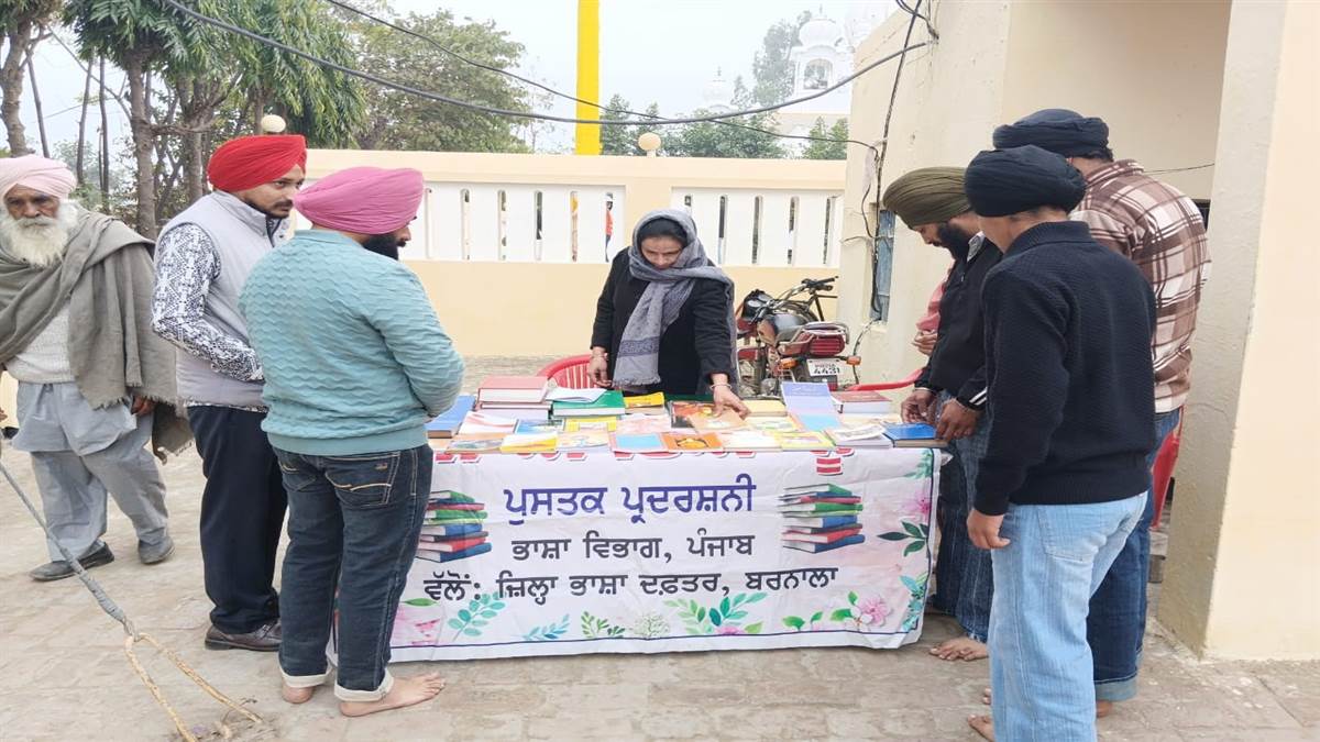 ਜ਼ਿਲ੍ਹਾ ਭਾਸ਼ਾ ਦਫ਼ਤਰ ਵੱਲੋਂ ਗੁਰਦੁਆਰਾ ਸਾਹਿਬ ’ਚ ਲਾਈ ਪੁਸਤਕ ਪ੍ਰਦਰਸ਼ਨੀ