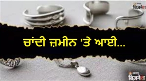 Silver Price Crash : ਲਗਾਤਾਰ ਤੇਜ਼ੀ ਤੋਂ ਬਾਅਦ ਆਖਰਕਾਰ ਡਿੱਗੀਆਂ ਕੀਮਤਾਂ, 3000 ਰੁਪਏ ਤੋਂ ਵੱਧ ਦੀ ਹੋਈ ਕਮੀ; ਕੀ ਹੁਣ ਨਿਵੇਸ਼ ਕਰਨਾ ਸਹੀ ਹੈ?