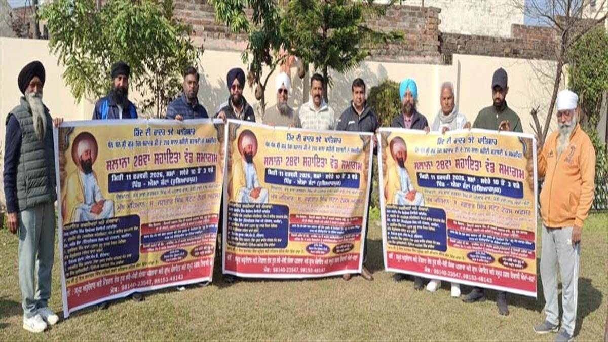 28ਵੇਂ ਸਾਲਾਨਾ ਸਹਾਇਤਾ ਵੰਡ ਸਮਾਗਮ ਦਾ ਫਲੈਕਸ ਰਿਲੀਜ਼