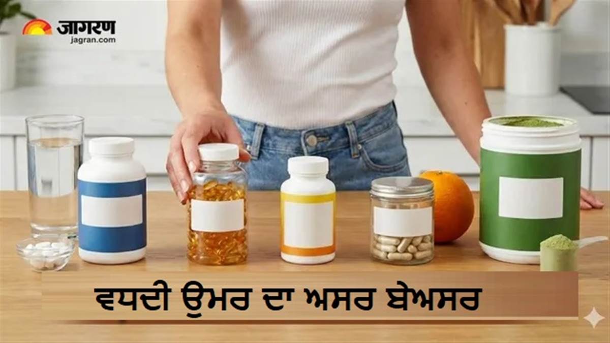 40 ਤੋਂ ਬਾਅਦ ਵੀ ਰਹਿਣਾ ਹੈ ਜਵਾਨ? ਡਾਕਟਰ ਨੇ ਦੱਸੇ 5 ਜ਼ਰੂਰੀ ਸਪਲੀਮੈਂਟਸ, ਜੋ ਸਰੀਰ ਨੂੰ ਰੱਖਣਗੇ ਫਿੱਟ