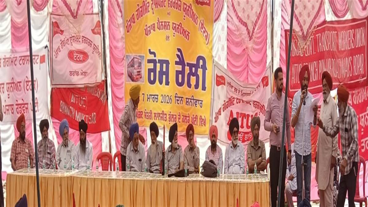 ਪੰਜਾਬ ਗੌਰਮਿੰਟ ਟਰਾਂਸਪੋਰਟ ਵਰਕਰ ਯੂਨੀਅਨ ਤੇ ਪੰਜਾਬ ਪੈਨਸ਼ਨ ਯੂਨੀਅਨ ਏਟਕ ਵੱਲੋਂ ਪੱਟੀ ’ਚ ਸੂਬਾ ਪੱਧਰੀ ਰੋਸ ਰੈਲੀ