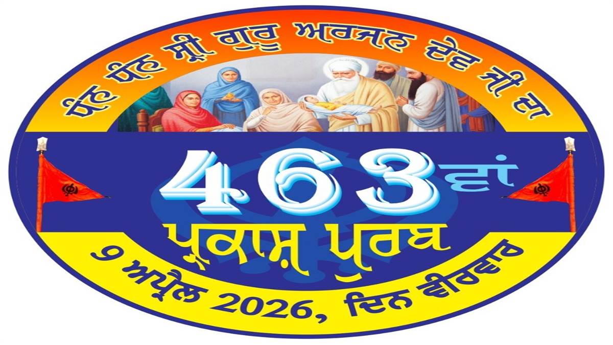 ਸ੍ਰੀ ਦਰਬਾਰ ਸਾਹਿਬ ਦੇ ਦੀਵਾਨ ਹਾਲ ’ਚ ਪ੍ਰਕਾਸ਼ ਪੁਰਬ ਸਬੰਧੀ ਹੋਏ 8ਵੇਂ ਦਿਨ ਦੇ ਗੁਰਮਿਤ ਸਮਾਗਮ