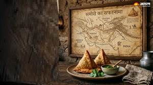 ਸਮੋਸੇ ਦਾ ਦਿਲਚਸਪ ਇਤਿਹਾਸ: ਭਾਰਤੀਆਂ ਦਾ ਸਭ ਤੋਂ ਮਨਪਸੰਦ ਸਨੈਕ ਅਸਲ 'ਚ ਹੈ ਵਿਦੇਸ਼ੀ, ਇੰਝ ਹੋਈ ਆਲੂ ਦਾ ਐਂਟਰੀ