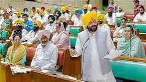 ਸਿਹਤ, ਸਿੱਖਿਆ ਤੇ ਸੜਕਾਂ ਦੇ ਮੁੱਦਿਆਂ 'ਤੇ ਸਰਕਾਰ ਤੋਂ ਜਵਾਬ ਮੰਗੇਗਾ ਸਦਨ, ਪੰਜਾਬ ਸਾਂਝਾ ਬੁਨਿਆਦੀ ਢਾਂਚਾ ਸੋਧ ਬਿੱਲ ਵੀ ਕੀਤਾ ਜਾਵੇਗਾ ਪੇਸ਼
