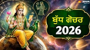 ਕੰਨਿਆ ਰਾਸ਼ੀ 'ਚ ਬੁੱਧ ਦਾ ਪ੍ਰਵੇਸ਼, ਕਰੀਅਰ ਤੇ ਪੈਸਿਆਂ ਦੇ ਨੁਕਸਾਨ ਤੋਂ ਬਚਣ ਲਈ ਧਿਆਨ ਰੱਖੋ ਇਹ 5 ਗੱਲਾਂ