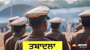 ਚੰਡੀਗੜ੍ਹ ਪੁਲਿਸ ਮਹਿਕਮੇ 'ਚ ਵੱਡਾ ਫੇਰਬਦਲ, 13 ਅਫ਼ਸਰਾਂ ਦਾ ਤਬਾਦਲਾ; ਹੁਕਮ ਤੁਰੰਤ ਪ੍ਰਭਾਵ ਨਾਲ ਲਾਗੂ