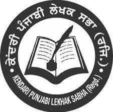 ਕੇਂਦਰੀ ਪੰਜਾਬੀ ਲੇਖਕ ਸਭਾ ਦੀ ਚੋਣ 25 ਅਕਤੂਬਰ ਨੂੰ ਹੋਵੇਗੀ, ਲਖਵਿੰਦਰ ਸਿੰਘ ਜੌਹਲ ਹੋਣਗੇ ਮੁੱਖ ਚੋਣ ਅਧਿਕਾਰੀ