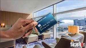 Lounge Credit Card : 30 ਲਾਊਂਜ ਐਂਟਰੀ, 10 ਨਾਈਟ ਸਟੇ ਤੇ ਮੁਫ਼ਤ ਮੂਵੀ ਟਿਕਟ ! ਕਿਹੜਾ ਕਾਰਡ ਦੇ ਰਿਹੈ ਇੰਨੇ ਫਾਇਦੇ?