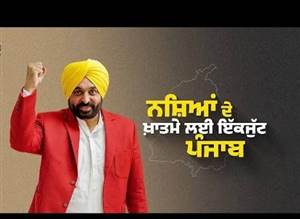 ਯੁੱਧ ਨਸ਼ਿਆਂ ਵਿਰੁੱਧ ਮੁਹਿੰਮ ਤਹਿਤ ਨਸ਼ਾ ਮੁਕਤੀ ਕੇਂਦਰਾਂ 'ਚ ਵਧਿਆ ਭਰੋਸਾ, ਇੱਕ ਸਾਲ ’ਚ 164 ਫੀਸਦੀ ਵਧੇ ਦਾਖ਼ਲੇ