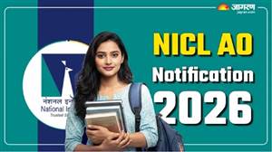 NICL AO Notification 2026: ਐਨਆਈਸੀਐਲ ਐਡਮਿਨਿਸਟ੍ਰੇਟਿਵ ਅਫਸਰ ਭਰਤੀ ਲਈ ਨੋਟੀਫਿਕੇਸ਼ਨ ਜਾਰੀ, ਕੱਲ੍ਹ ਤੋਂ ਸ਼ੁਰੂ ਹੋਣਗੀਆਂ ਅਰਜ਼ੀਆਂ; ਡੇਢ ਲੱਖ ਰੁਪਏ ਹੈ ਤਨਖਾਹ