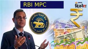 RBI MPC Meeting : 2023 ਤੋਂ ਬਾਅਦ ਪਹਿਲੀ ਵਾਰ ਰੇਪੋ ਰੇਟ 'ਚ 0.25 ਫ਼ੀਸਦੀ ਦਾ ਵਾਧਾ, 7.1 ਫ਼ੀਸਦੀ ਦੀ ਰਫ਼ਤਾਰ ਨਾਲ ਦੌੜੇਗੀ GDP