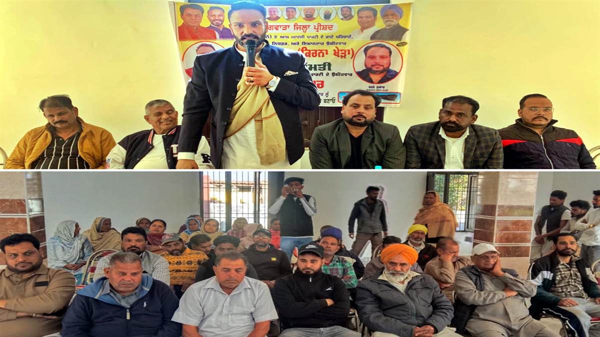 ਬਿਸ਼ਨਪੁਰ ਵਿਖੇ ਕੀਤੀ ਨੁੱਕੜ ਮੀਟਿੰਗ