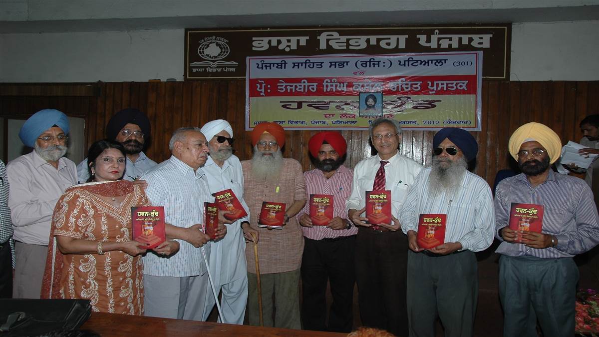 ਪੰਜਾਬੀ ਸਾਹਿਤ ਸਭਾ ਪਟਿਆਲਾ ਦਾ ਸਾਹਿਤਕ ਯੋੋੋਗਦਾਨ