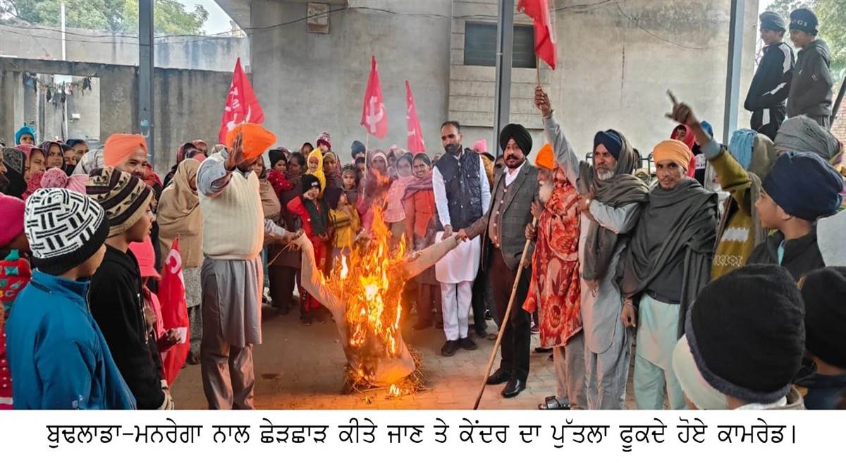 ਮੋਦੀ ਸਰਕਾਰ ਮਨਰੇਗਾ ਕਾਨੂੰਨ ਖ਼ਤਮ ਕਰ ਕੇ ਵੱਡੇ ਪੂੰਜੀਪਤੀਆਂ ਨੂੰ ਖੁਸ਼ ਕਰ ਰਹੀ : ਐਡਵੋਕੇਟ ਦਲਿਓਂ