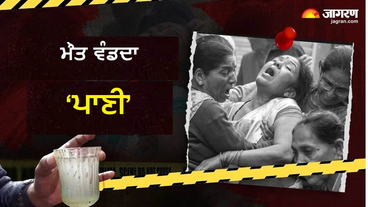 ਜ਼ਹਿਰੀਲਾ ਪਾਣੀ, ਅੱਖਾਂ ਦੇ ਸਾਹਮਣੇ ਚਲਾ ਗਿਆ ਸੀ ਸੱਤ ਸਾਲ ਦਾ ਪੁੱਤ; ਮਾਂ ਨੇ ਅਧਿਕਾਰੀਆਂ ਦੇ ਮੂੰਹ 'ਤੇ ਮਾਰੀ ਮੁਆਵਜ਼ੇ ਦੀ ਰਕਮ