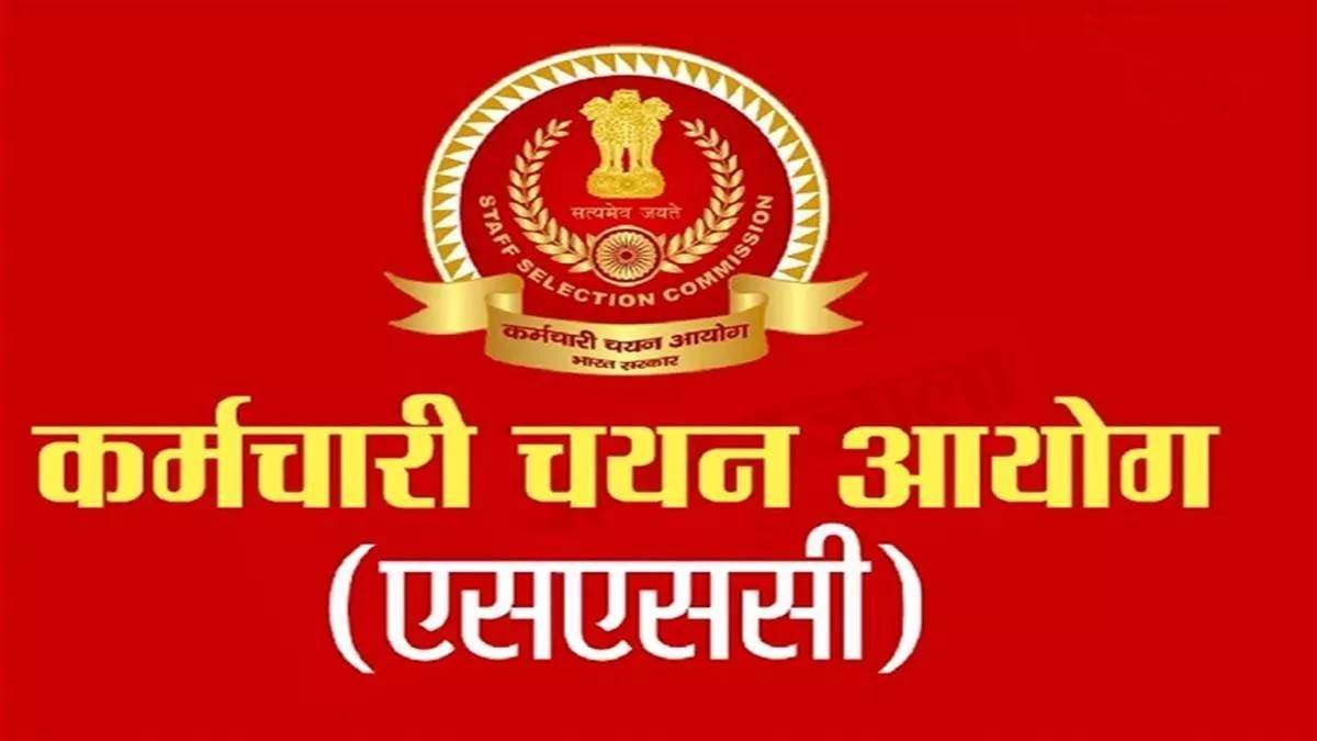 Ssc Cgl Vacancy 2022 Announced Over 37 Thousand Posts To Be Filled