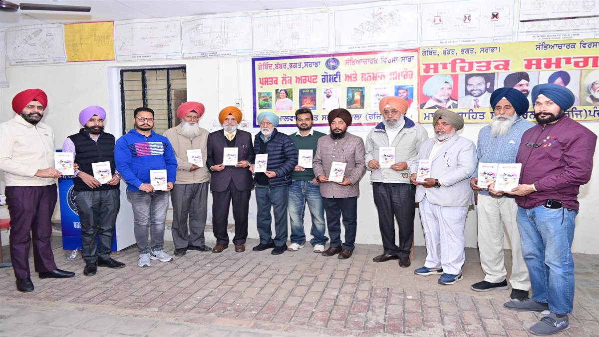 ਮਾਲਵਾ ਸਾਹਿਤ ਸਭਾ ਬਰਨਾਲਾ ਵੱਲੋਂ ਪੁਸਤਕਾਂ ਲੋਕ ਅਰਪਣ