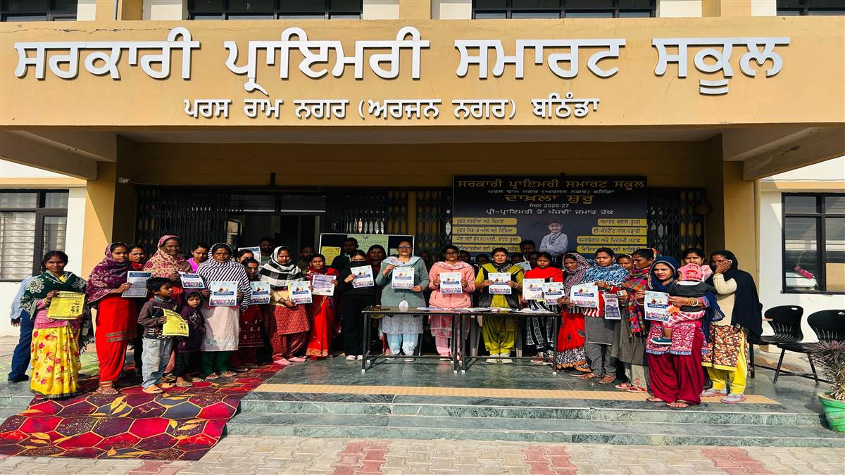 ਮਾਪਿਆਂ ਤੇ ਅਧਿਆਪਕਾਂ ਨੇ ਮਿਲ ਕੇ ਚੁੱਕਿਆ ਬੱਚਿਆਂ ਦੇ ਸੁਨਹਿਰੀ ਭਵਿੱਖ ਦਾ ਜ਼ਿੰਮਾ