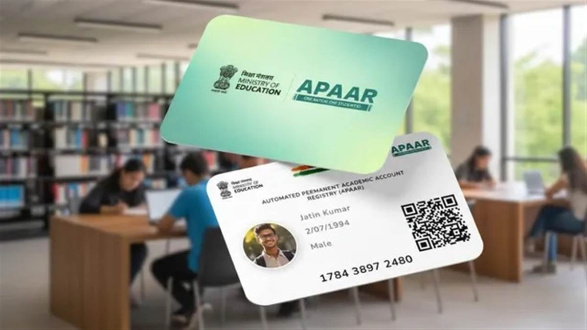 APAAR ID ਡਾਊਨਲੋਡ ਕਰਨ ਦਾ ਸਭ ਤੋਂ ਆਸਾਨ ਤਰੀਕਾ, ਮਿੰਟਾਂ 'ਚ ਪ੍ਰਾਪਤ ਕਰੋ ਆਪਣੀ ਸਟੂਡੈਂਟ ਆਈਡੀ