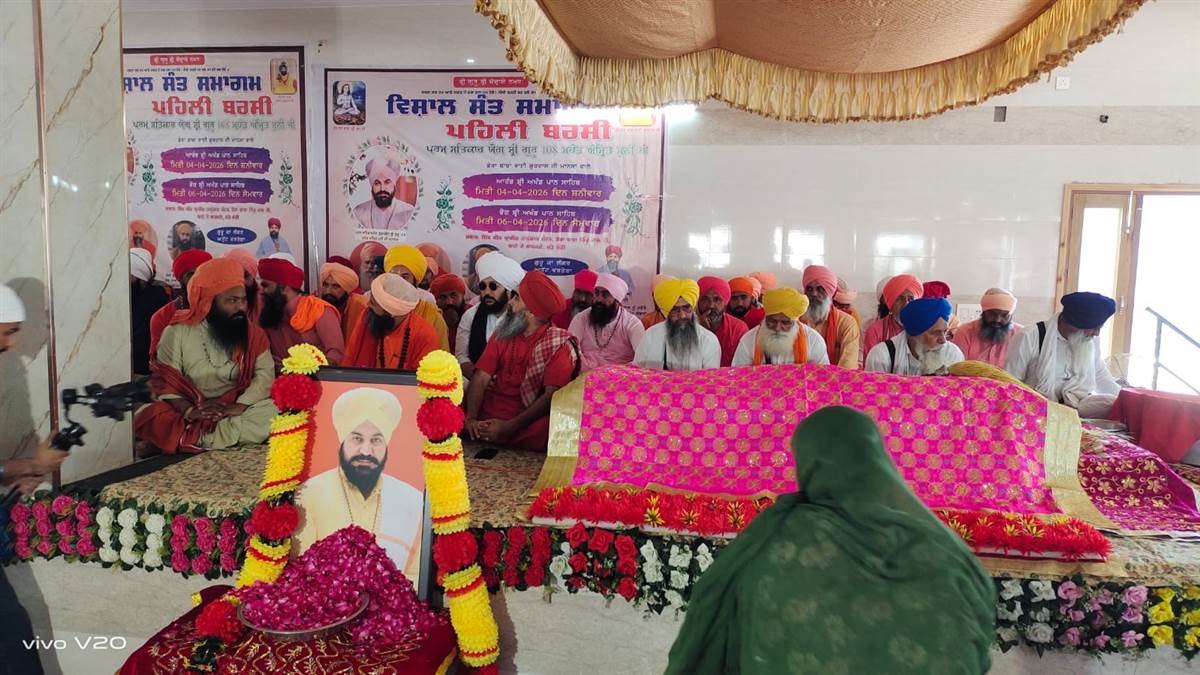ਬ੍ਰਹਮਲੀਨ ਮਹੰਤ ਅੰਮ੍ਰਿਤ ਮੁਨੀ ਦੀ ਬਰਸੀ ’ਤੇ ਕਰਵਾਇਆ ਸੰਤ ਸਮਾਗਮ