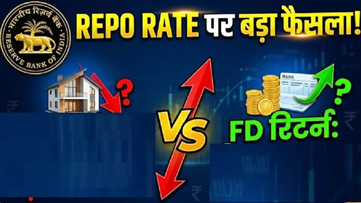RBI ਦਾ ਵੱਡਾ ਫੈਸਲਾ: ਹੋਮ ਲੋਨ ਲੈਣ ਵਾਲਿਆਂ ਨੂੰ ਮਿਲੀ ਰਾਹਤ ਜਾਂ ਵਧੇਗੀ EMI? ਪੜ੍ਹੋ FD 'ਤੇ ਵਿਆਜ ਬਾਰੇ ਪੂਰੀ ਜਾਣਕਾਰੀ