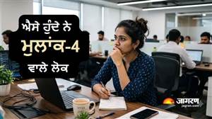ਮੁਲਾਂਕ 4 ਵਾਲਿਆਂ ਨੂੰ ਇਨ੍ਹਾਂ ਗੱਲਾਂ ਦੀ ਕਦੇ ਨਹੀਂ ਕਰਨੀ ਚਾਹੀਦੀ ਫ਼ਿਕਰ, ਕਿਸਮਤ ਆਪਣੇ-ਆਪ ਕਰ ਦੇਵੇਗੀ ਰਾਹ ਆਸਾਨ