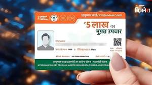 Ayushman Card ਹੈ ਪਰ ਨਹੀਂ ਪਤਾ ਕਿੱਥੇ ਹੋਵੇਗਾ 5 ਲੱਖ ਤੱਕ ਦਾ ਮੁਫ਼ਤ ਇਲਾਜ ? ਘਰ ਬੈਠੇ ਇੰਝ ਚੈੱਕ ਕਰੋ ਰਜਿਸਟਰਡ ਹਸਪਤਾਲਾਂ ਦੀ ਲਿਸਟ