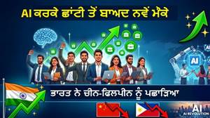 ਭਾਰਤ 'ਚ AI ਨੌਕਰੀਆਂ ਖੋਹ ਨਹੀਂ ਰਿਹਾ ਸਗੋਂ ਦੇ ਰਿਹਾ ਨਵੇਂ ਮੌਕੇ, 1 ਦੇ ਬਦਲੇ 2 ਤੋਂ ਜ਼ਿਆਦਾ ਲੋਕਾਂ ਨੂੰ ਮਿਲਿਆ ਕੰਮ: ਨੋਮੁਰਾ ਰਿਪੋਰਟ