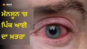 ਤੁਹਾਡੇ ਕੀਬੋਰਡ ਤੇ ਡੈਸਕ ਤੋਂ ਵੀ ਫੈਲ ਸਕਦਾ ਹੈ 'ਪਿੰਕ ਆਈ'! ਦਫ਼ਤਰ 'ਚ ਕੰਜੰਕਟਿਵਾਇਟਿਸ ਤੋਂ ਰਹੋ ਸਾਵਧਾਨ