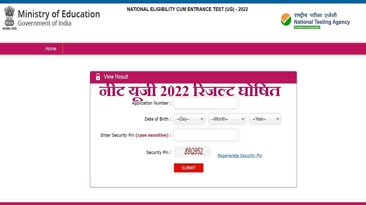 NEET UG 2022 Result NEET UG Result Declared Check Score and Rank Card