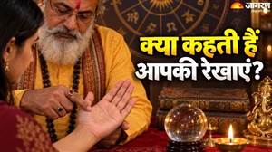 ਕੀ ਤੁਹਾਡੀ ਹਥੇਲੀ 'ਚ ਵੀ ਹੈ ਇਹ ਨਿਸ਼ਾਨ? ਰਾਜਯੋਗ ਵਾਂਗ ਚਮਕਦੀਆਂ ਹਨ ਇਹ 4 ਰੇਖਾਵਾਂ, ਰਾਤੋਂ-ਰਾਤ ਬਦਲ ਦਿੰਦੀਆਂ ਨੇ ਕਿਸਮਤ