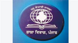 Punjab News : ਪੰਜਾਬੀ ਦੀਆਂ 10 ਸਰਬੋਤਮ ਪੁਸਤਕਾਂ ਨੂੰ ਮਿਲਣਗੇ ਪੁਰਸਕਾਰ, ਭਾਸ਼ਾ ਵਿਭਾਗ ਨੇ ਕੀਤਾ ਐਲਾਨ
