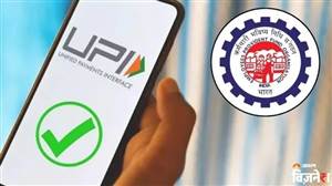 EPFO ਦਾ ਇੱਕ ਹੋਰ ਤੋਹਫ਼ਾ, UPI ਤੋਂ PF ਦਾ ਪੈਸਾ ਕੱਢਣ ਦੀ ਆ ਗਈ ਤਾਰੀਖ! ਹੁਣ ਮਿੰਟਾਂ ’ਚ ਖਾਤੇ ’ਚ ਆਉਣਗੇ ਪੈਸੇ