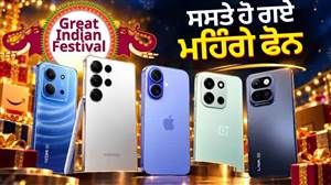 Amazon Great Indian Festival ਸੇਲ ਸ਼ੁਰੂ: iPhone, OnePlus ਸਮੇਤ ਇਨ੍ਹਾਂ 5 ਸਮਾਰਟਫੋਨਾਂ 'ਤੇ ਸਭ ਤੋਂ ਵੱਡੀ ਡੀਲ